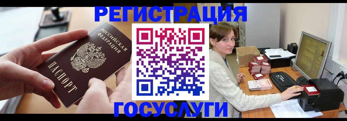 временная регистрация собственник в Купино